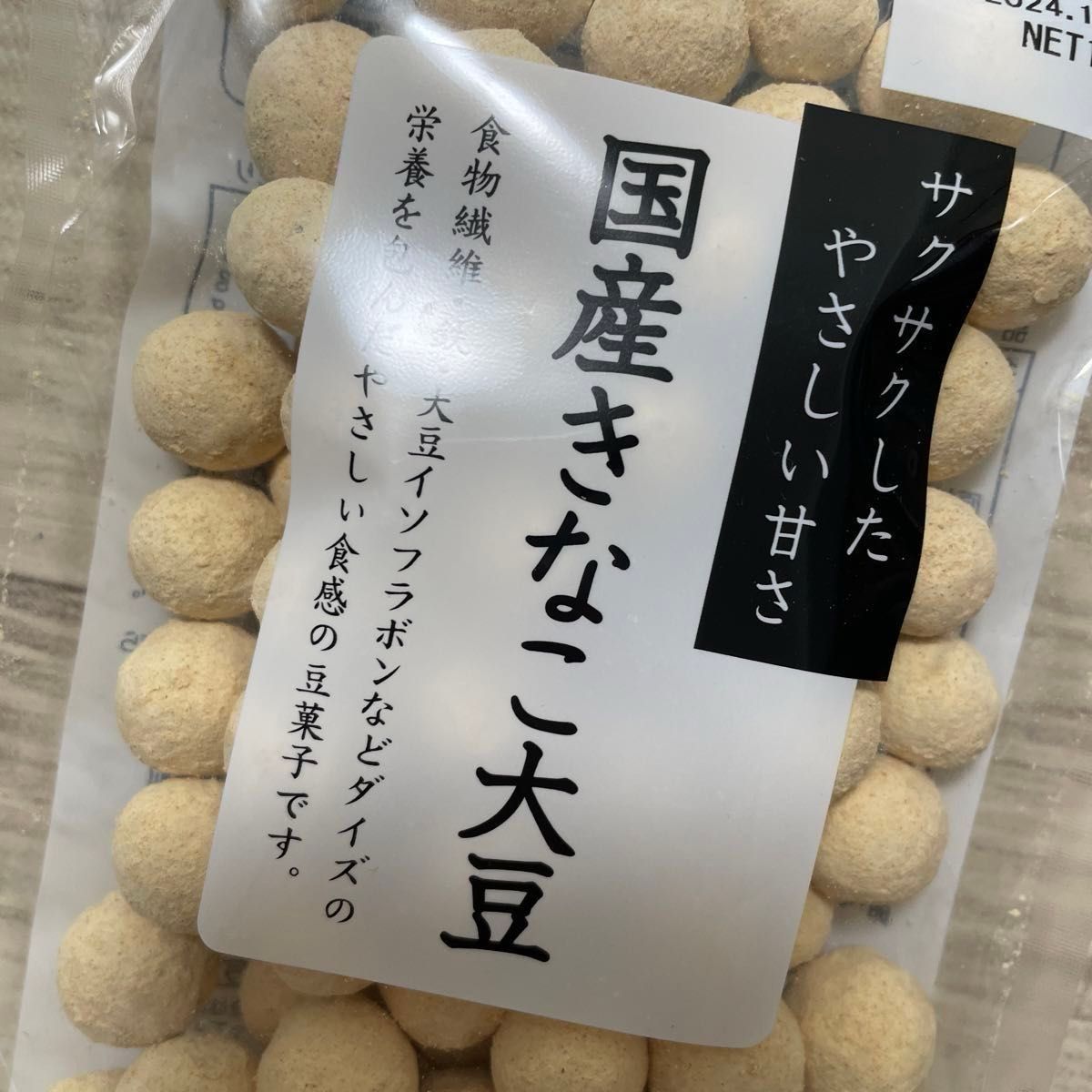 国産きなこ大豆 豆菓子 友口 きなこ 大豆イソフラボン 2袋セット