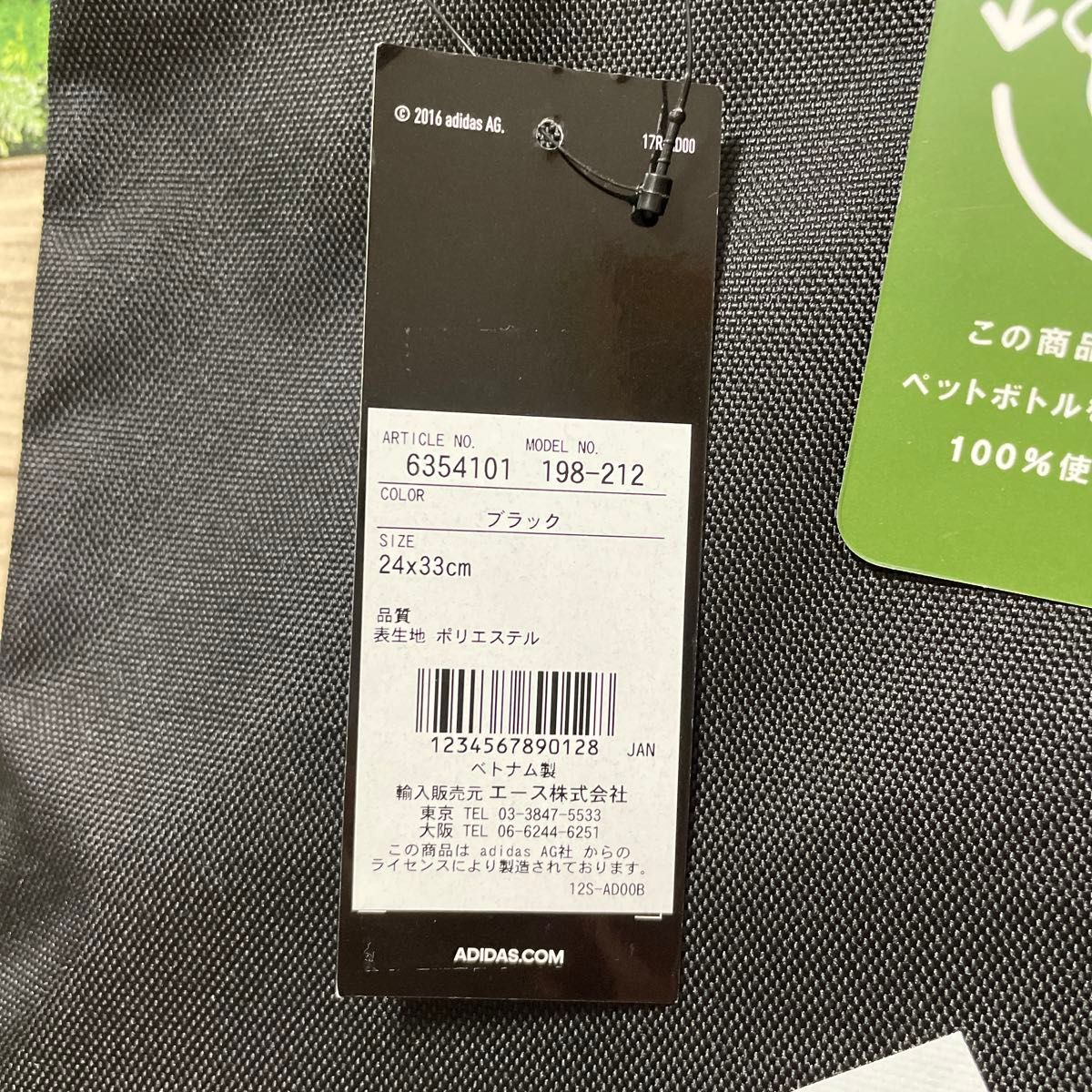 新品 アディダス シューズバッグ adidas 上靴入れ 靴入れ   ブラック系バッグ 推しクーポン対象商品 数量限定