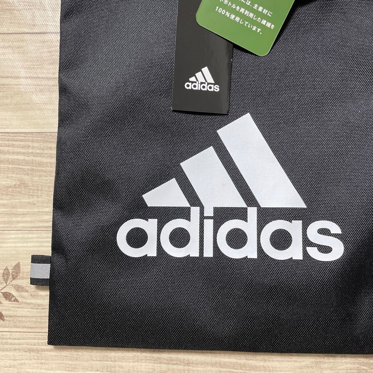 新品 アディダス シューズバッグ adidas 上靴入れ 靴入れ   ブラック系バッグ 推しクーポン対象商品 数量限定