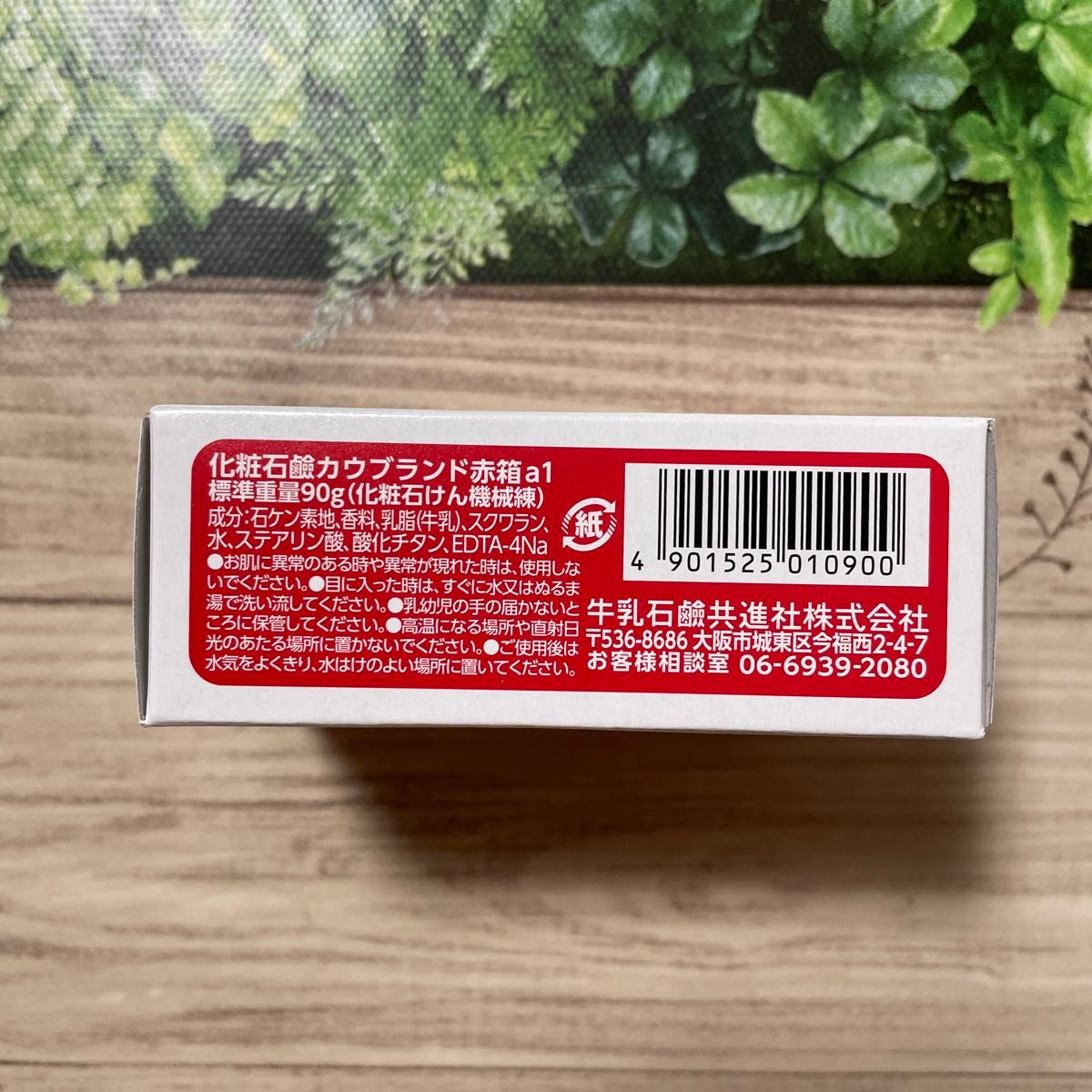 牛乳石鹸 赤箱 カウブランド 洗顔石鹸 国産 90g × 9箱セット