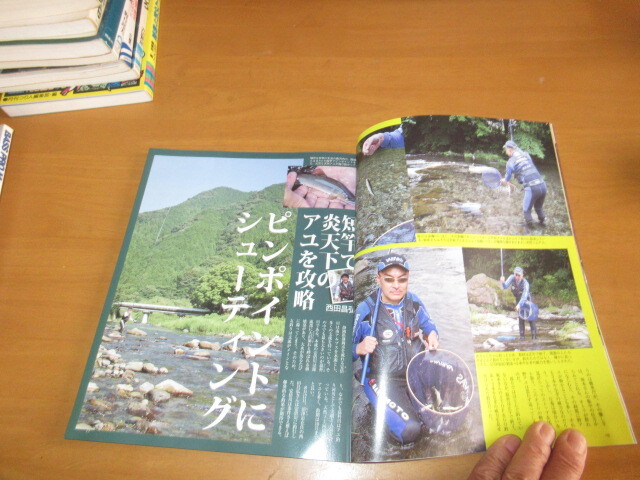 友釣り21　2011　ハローフィッシング別冊39　　週間テレビ　　2011年4月号　特集ナイロン系ラインを見直せ！　～ラインの使いこなし術～_画像2