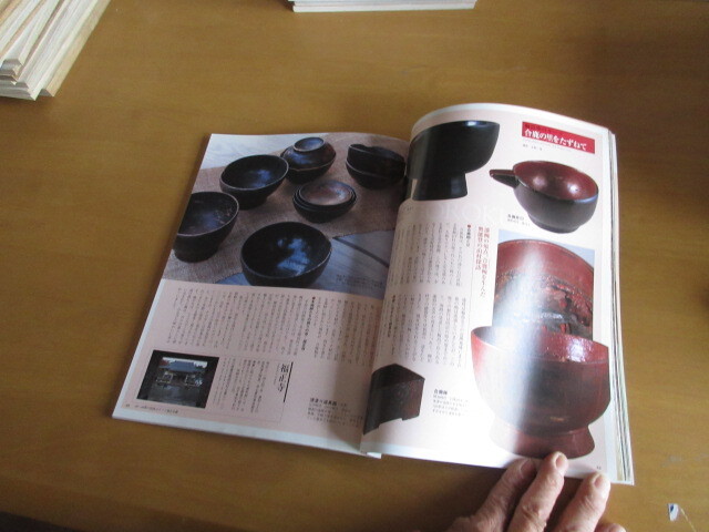 別冊太陽　　骨董をたのしむー36　　暮らしの中の漆器　　2001年3月　　平凡社_画像4