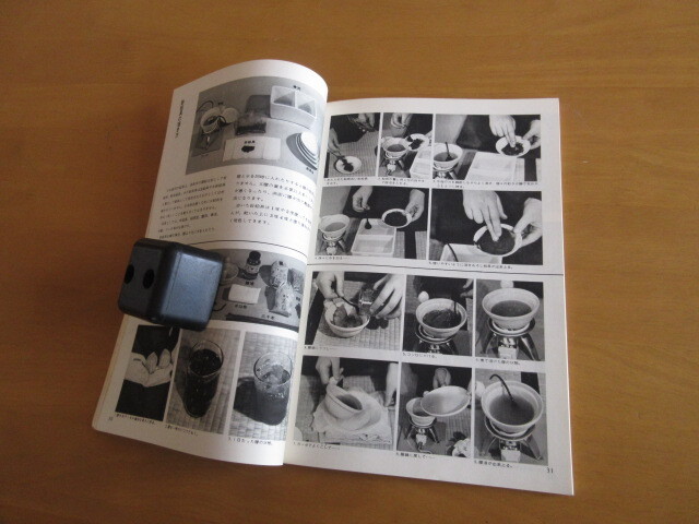 アトリエ　no、580　日本画を始める人へ　　遠藤喜丸解説　　　1975年6月　　アトリエ出版社_画像4