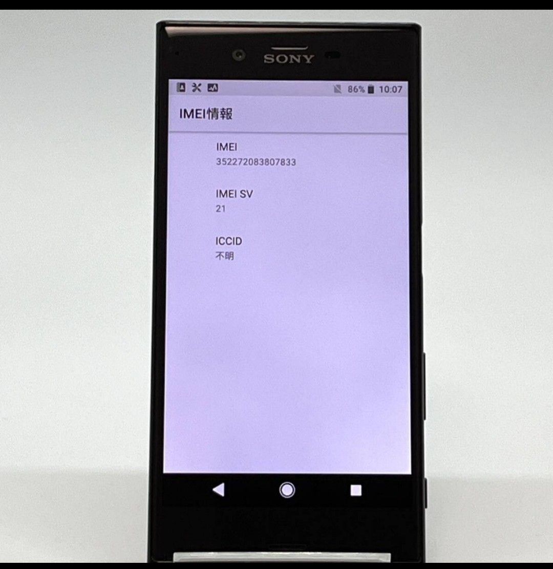 美品 Xperia XZ SOV34 ミネラルブラック au SIMロック解除済み 白ロム スマホ本体 送料無料