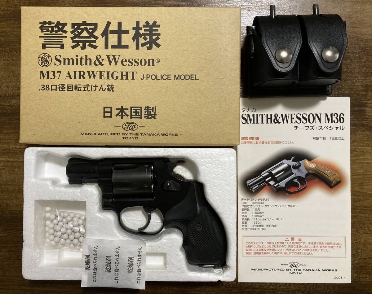 作動良好 タナカ 警察仕様 SMITH&WESSON スミスアンドウェッソン 38 S.&W.SPL ブラック ガスガン HW ヘビーウェイト