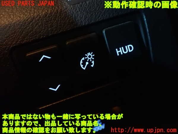 5UPJ-91046308]レクサス・RX450h(GYL16W)スイッチ3 (HUD) 中古_画像3