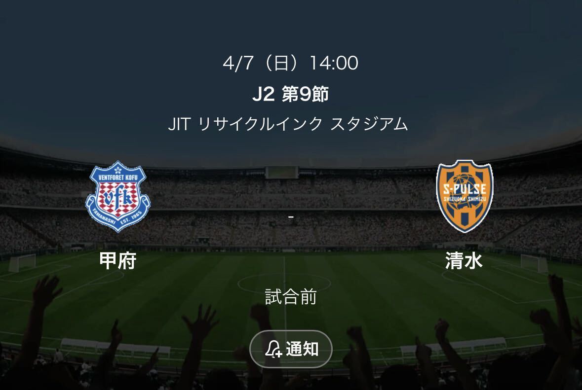 2 sheets 1 jpy ~ [ good seat ]4/7( day ) 14:00~ kick off J2 Van four re Koufu vs Shimizu es Pal s main designation seat D5 row 2 sheets ream number 