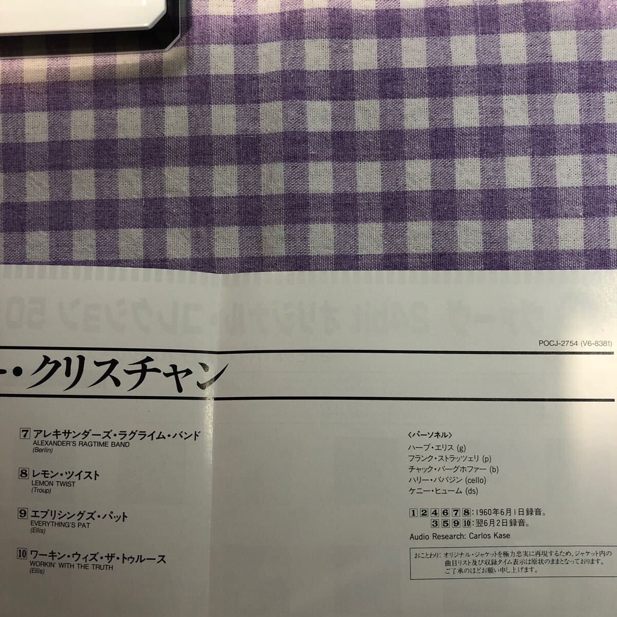 紙ジャケCD／ハーブ・エリス／サンキュー・チャーリー・クリスチャン （フランク・ストラッツェリ、チャック・バーグホファー参加） 1960年_画像4