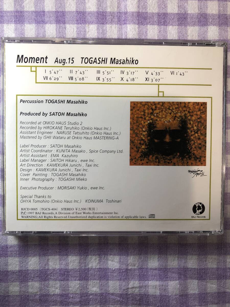 和ジャズプラスチックケースCD／富樫雅彦／Moment Aug.15 1997年リリース_画像2