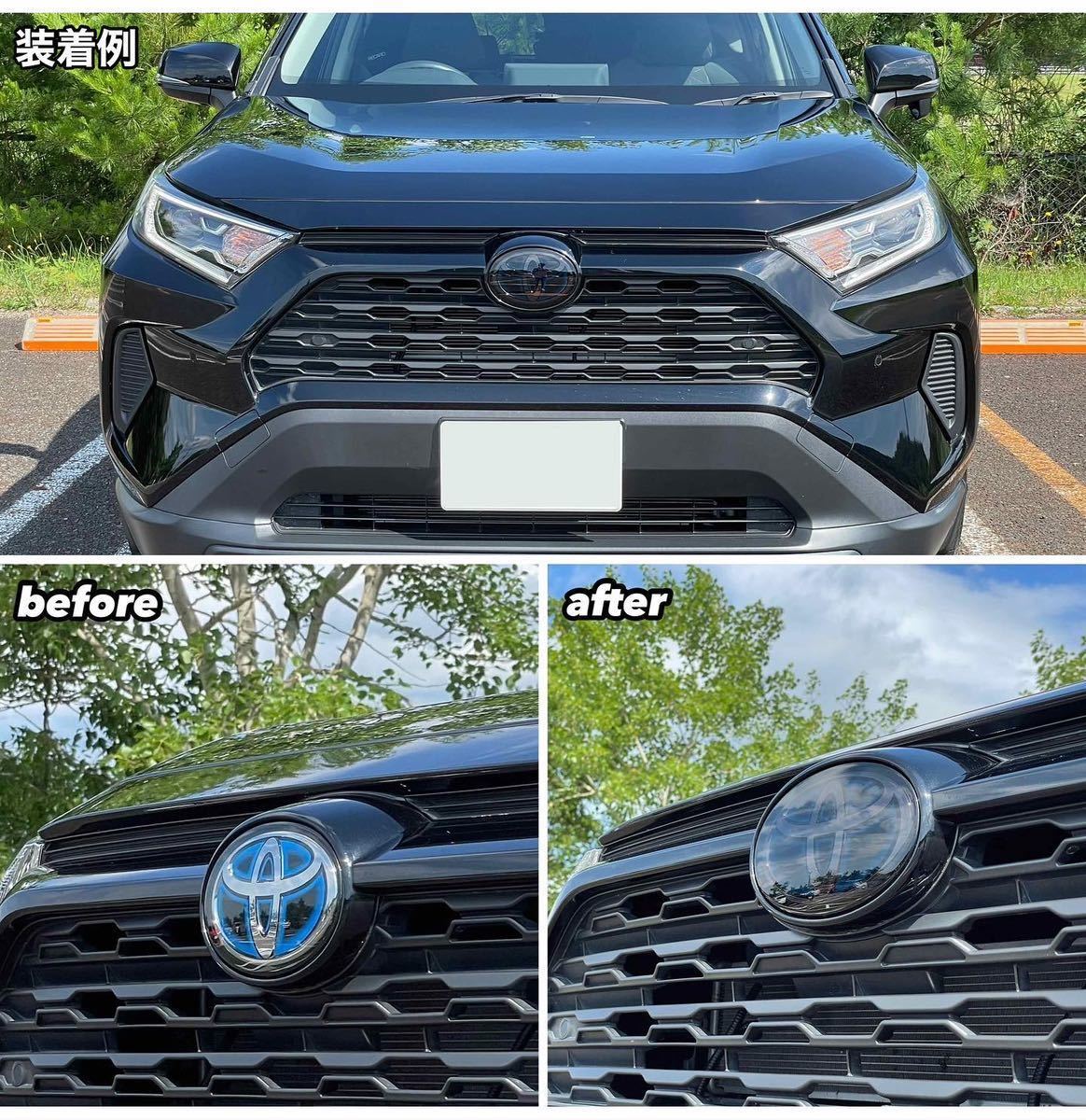 RAV4テールランプ×フロントエンブレムスモークフィルム1台分【専用カット済】_画像7