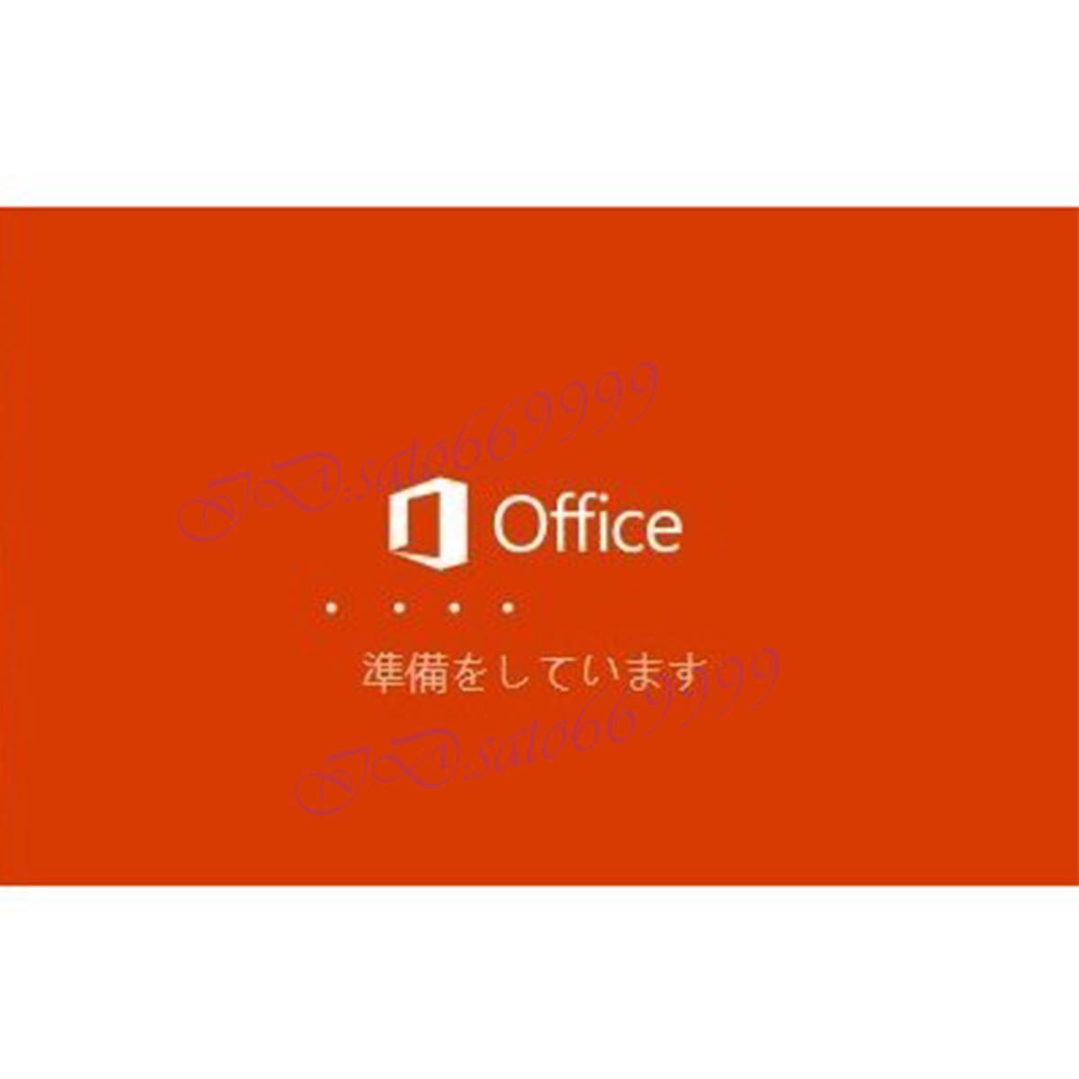 【Office2021 認証保証 】Microsoft Office 2021 Professional Plus オフィス2021 プロダクトキー 正規 Word Excel 手順書あり木_画像2