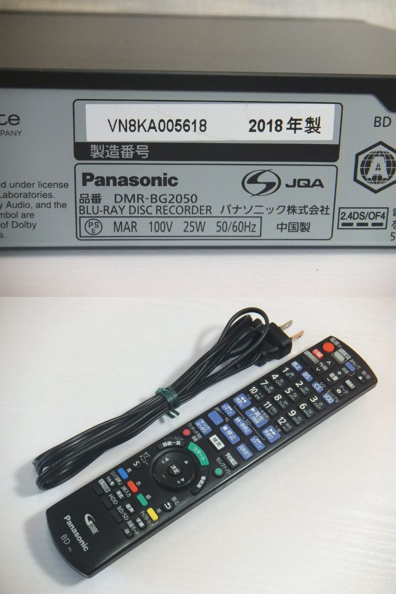 Panasonic パナソニック★DIGA ブルーレイディスクレコーダー DMR-BG2050 2TB 大容量 6番組同時録画 確認画像多数ありの画像5