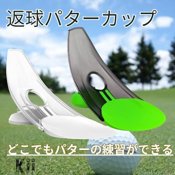 ゴルフ パター 練習 パッティング 練習器具 室内 パターカップ　折り畳み式_画像1