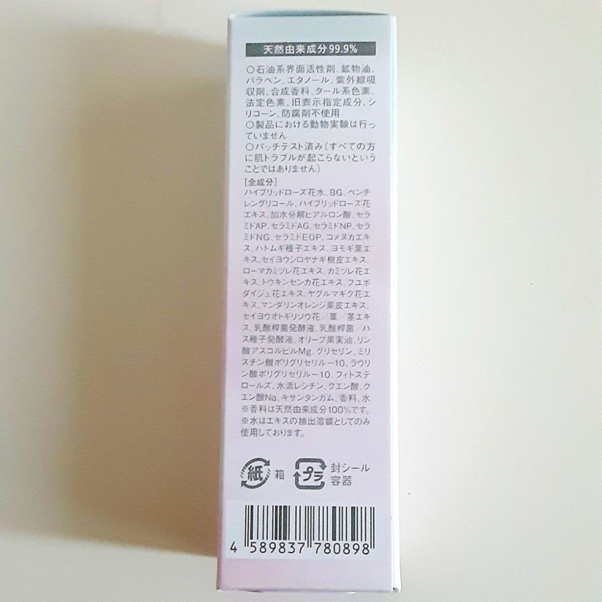 【新品・未開封】ROSE LABO ローズラボ ローズブースターセラム 導入美容液 30ml