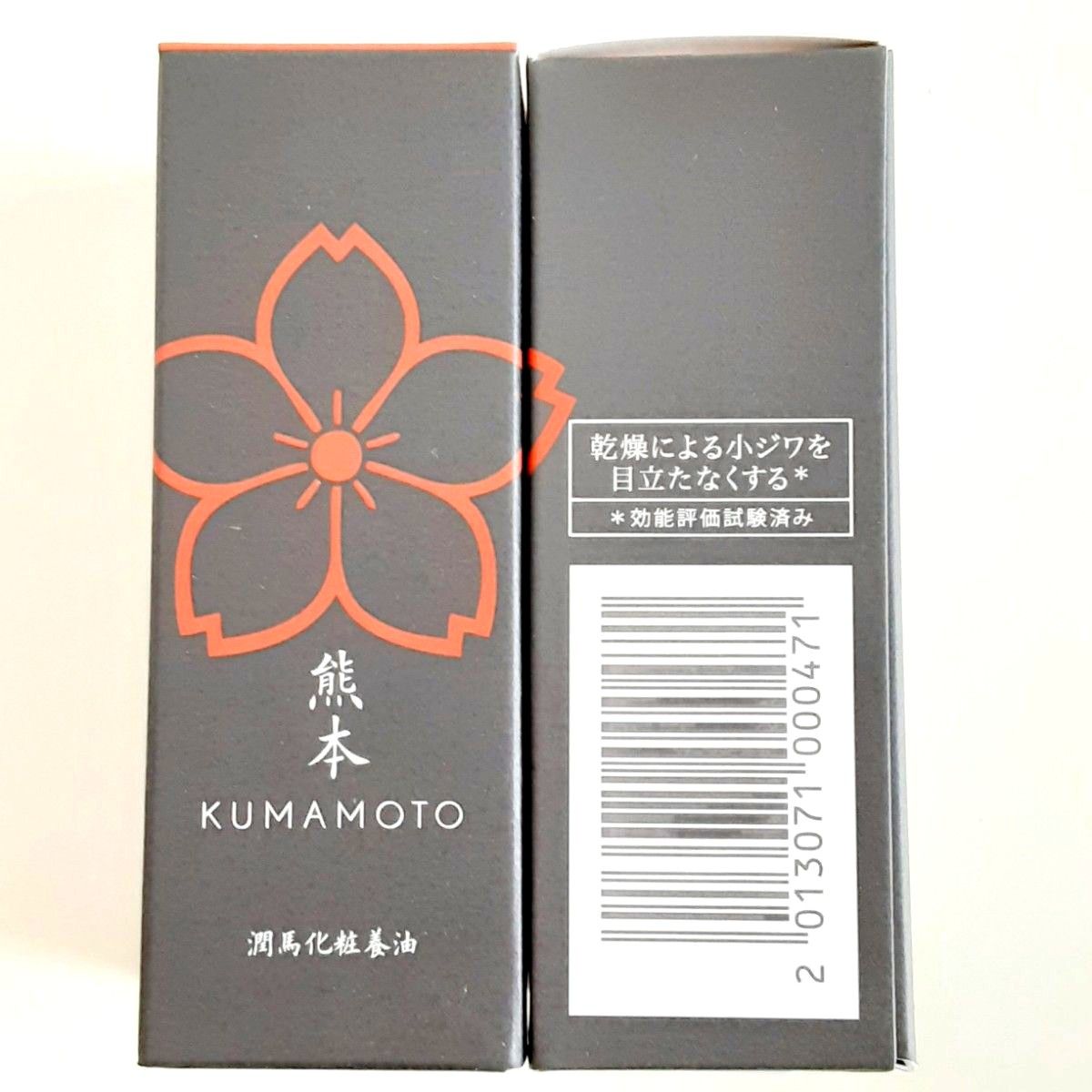 【新品・未開封】マイケア KUMAMOTO 潤馬化粧養油 美容オイル 20ml×2本