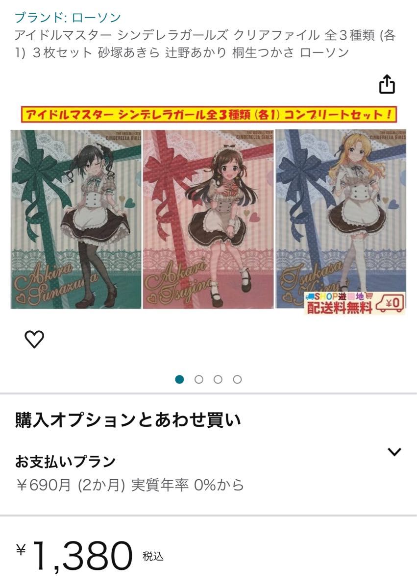 【新品・未使用品】アイドルマスター シンデレラガールズ】クリアファイル 3枚セット　コンプリート