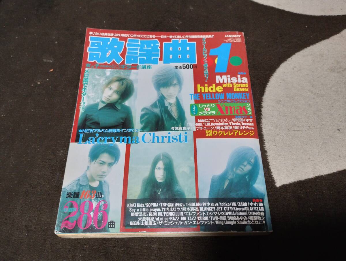 月間歌謡曲 1999年1月号 Misia hide SPEED THE YELLOW MONKEY_画像1