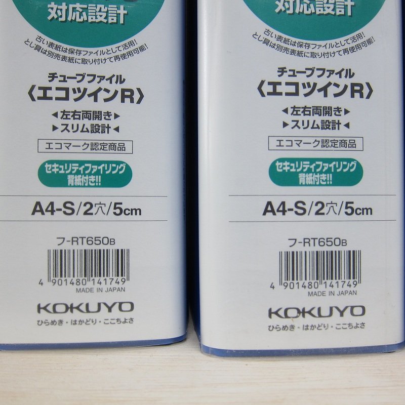 A3481N 大量！ 30冊 ファイル 5cm KOKUYO フ-RT650B コクヨ 送料無料_画像2