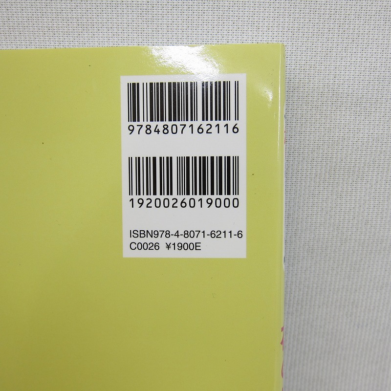 H2513R 花の旅へさそう地図 (旅に出たくなる地図シリーズ6) 帝国書院編集部 (編集)_画像4