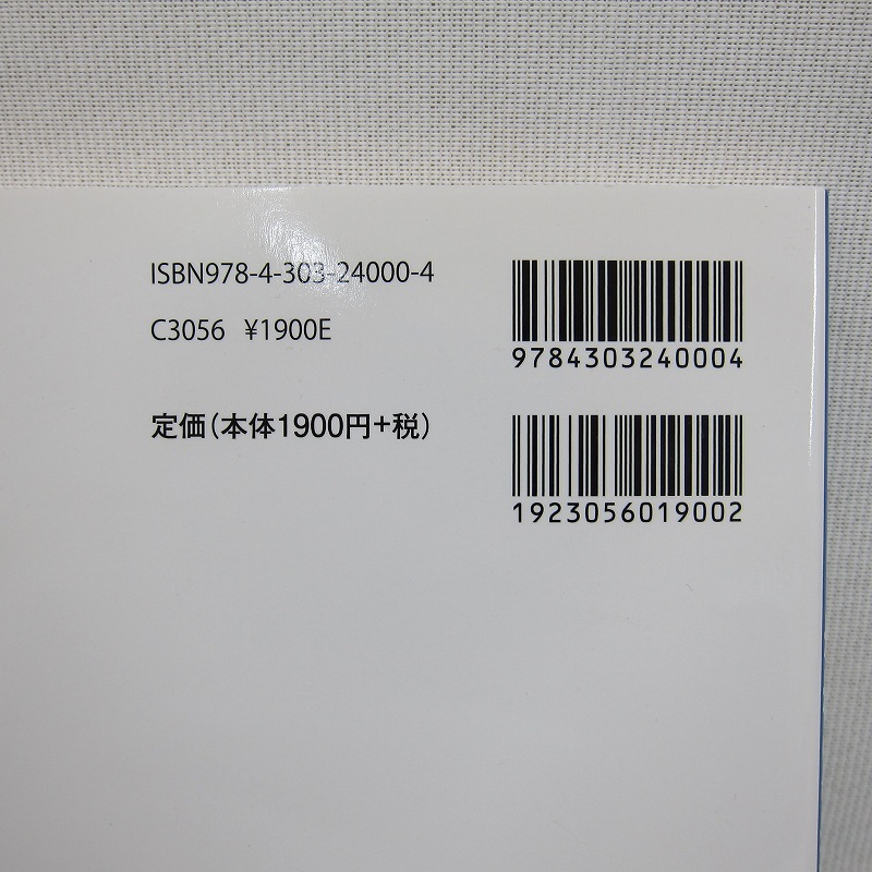 H2508R 船舶の管理と運用 (マリタイムカレッジシリーズ)_画像4