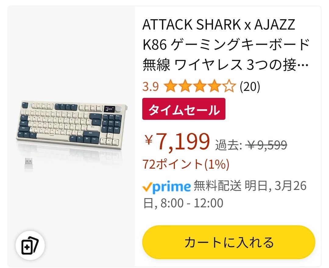 新品特価 ATTACK SHARK K86 2.4G+bluetooth+有線 3モードメカニカルキーボード ホットスワップ可能 