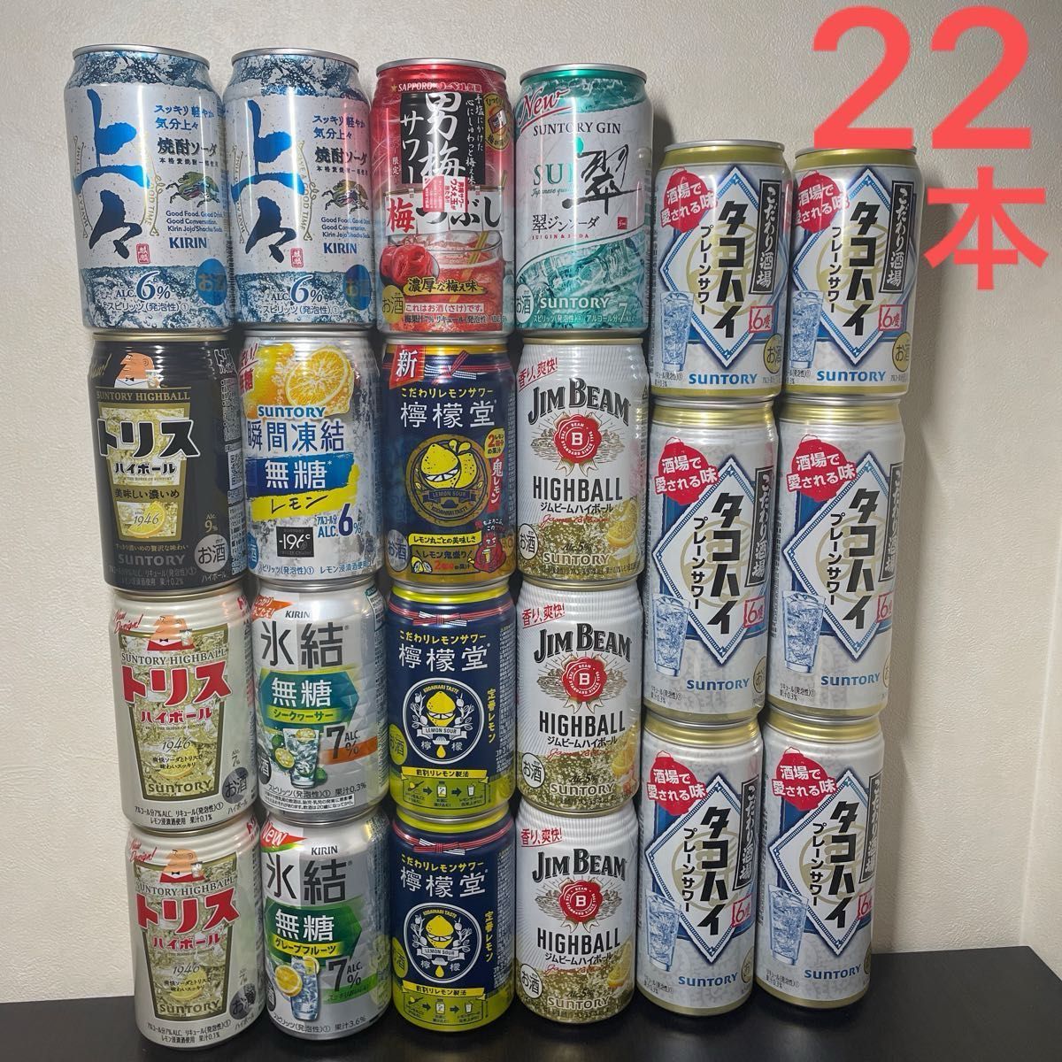 お酒 まとめ売り 詰め合わせ チューハイ