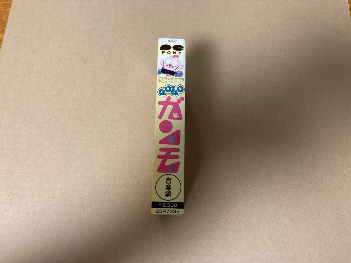  used cassette tape gu-gu ganmo 973+