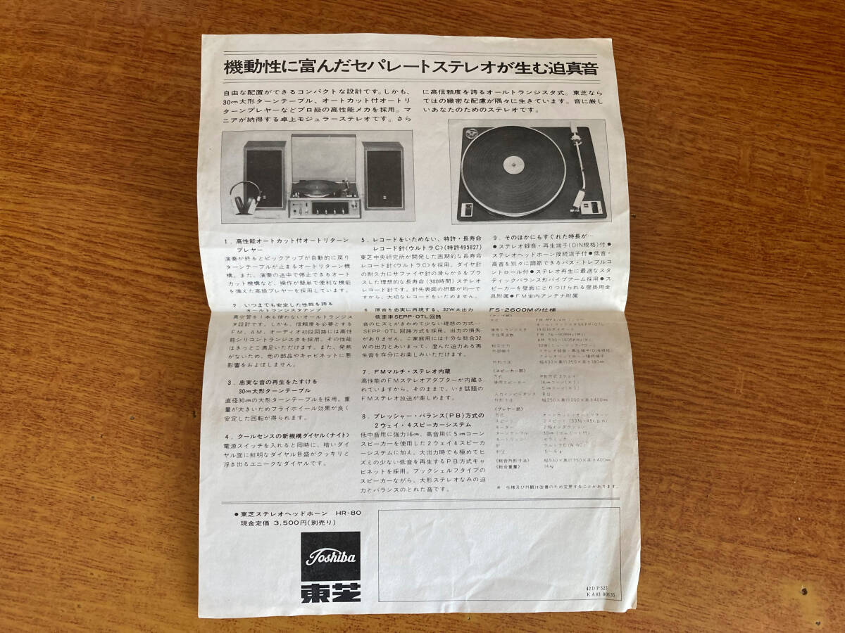  used catalog TOSHIBA FS-2600M