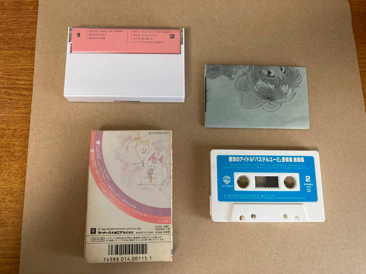 中古 カセットテープ Pastel Yumi 977+_画像2