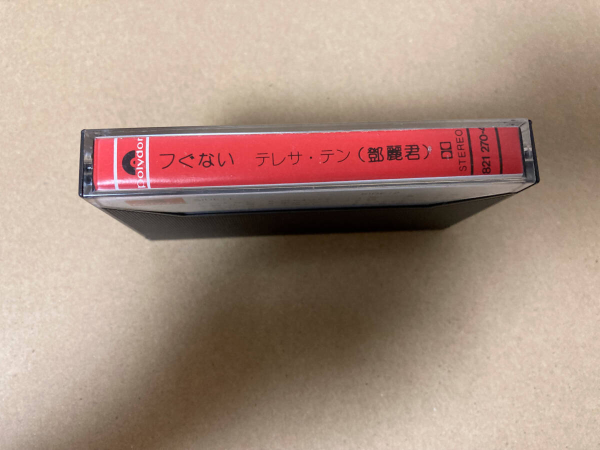 中古 カセットテープ 鄧麗君 414+2_画像4