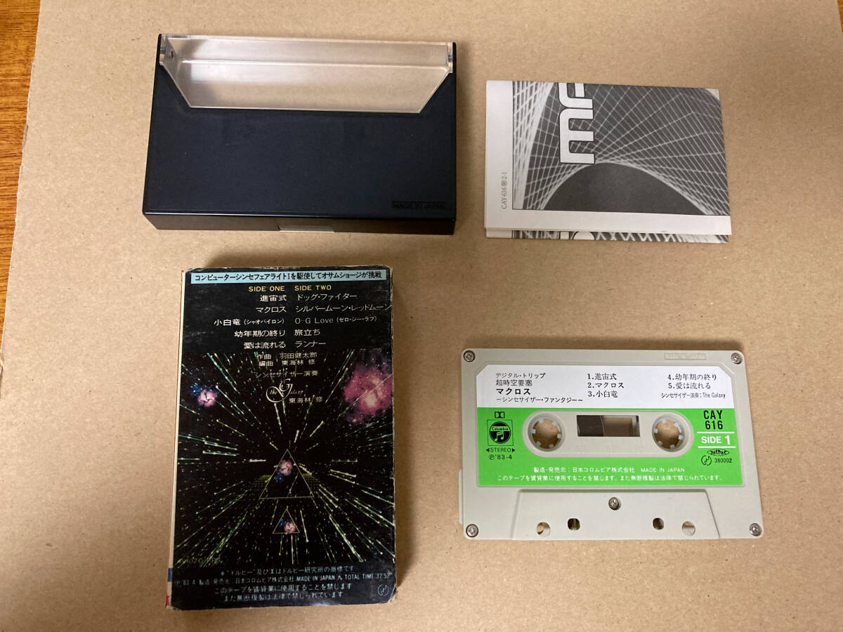  used cassette tape Macross 11822