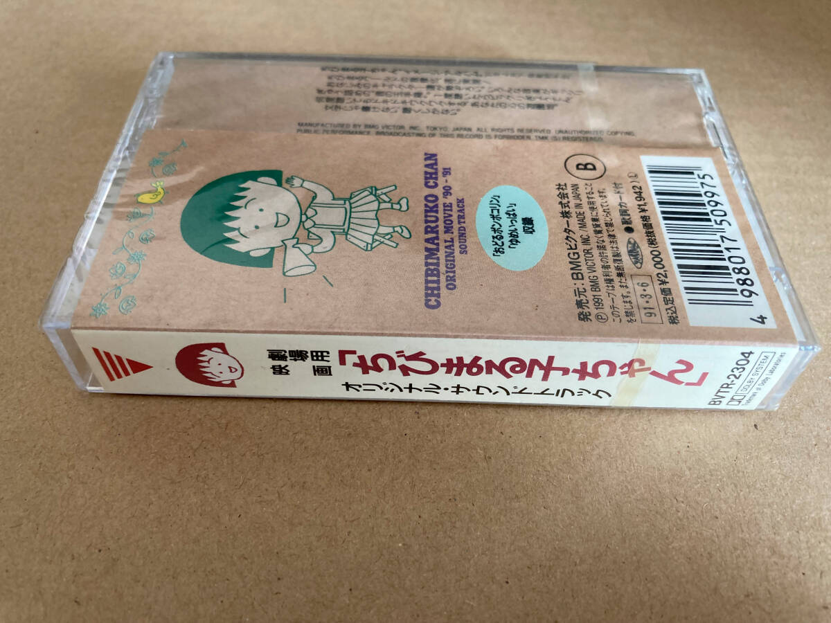  new goods cassette tape Chibi Maruko-chan 281