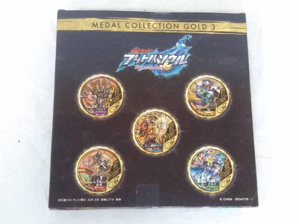 ★未開封★仮面ライダー ブットバソウル/MEDAL COLLECTION GOLD 1/2/3/4/メダルホルダー/セット/収納ケース_画像4