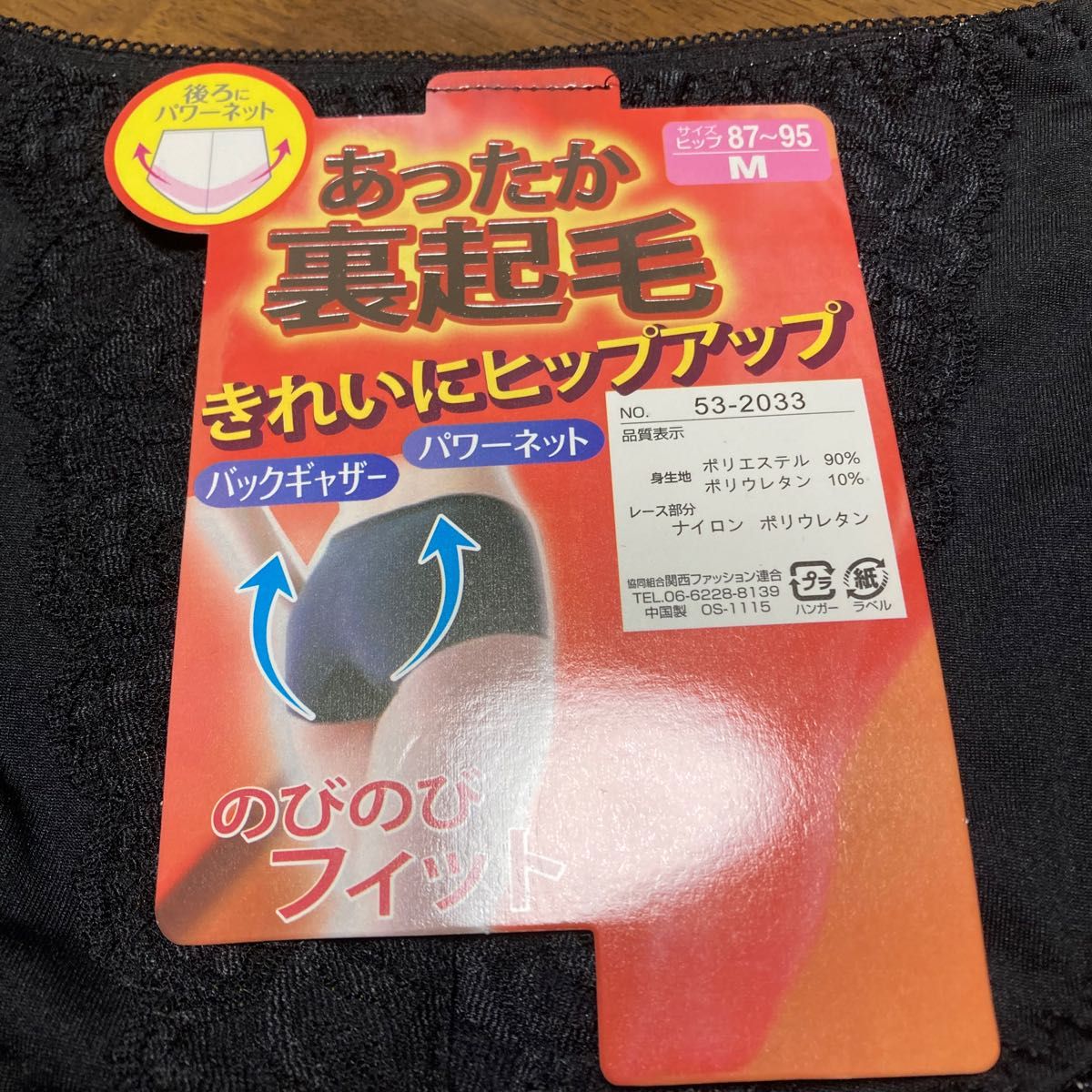 シェイプアップ ショーツ M （87〜95）2枚セット 黒 ベージュ あったか裏起毛 パワーネット