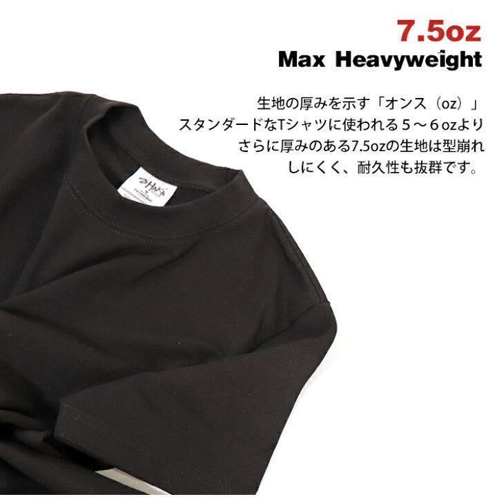 新品未使用 シャカウェア 7.5oz マックス ヘビーウエイト 無地 半袖 Tシャツ 白 Lサイズ 1枚 SHAKA WEAR ホワイト クルーネック