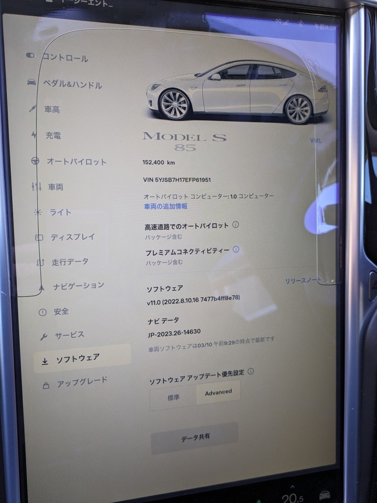 Tesla テスラ モデルS 85 2015年式 整備記録簿完備 15万キロ_画像6