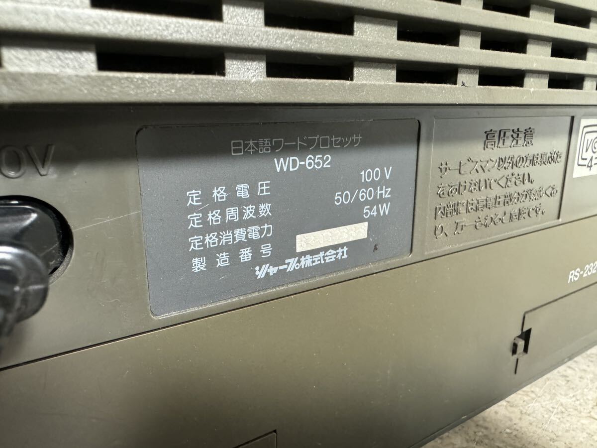日本語ワードプロセッサ　WD-652_画像6