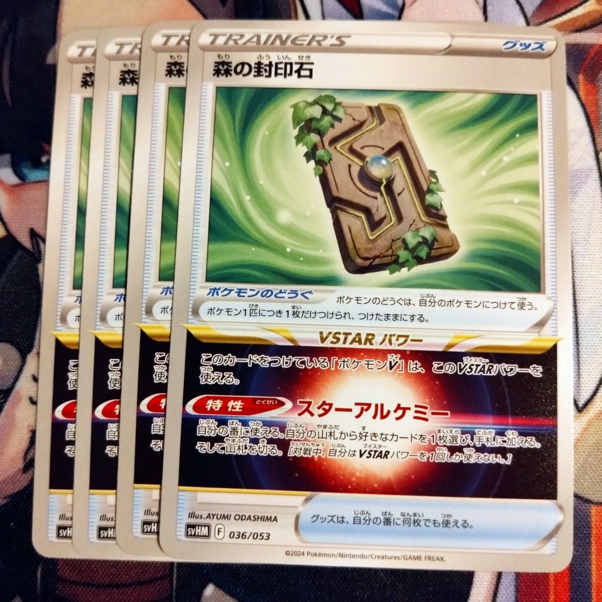 ポケモンカード かがやくゲッコウガ 2枚 森の封印石4枚