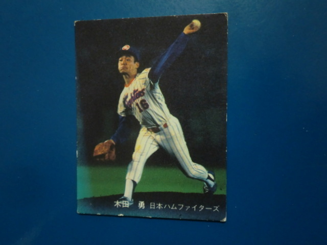 カルビー プロ野球 1981 No.145 木田勇の画像1