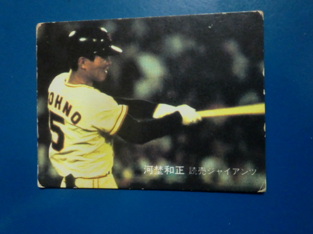 カルビー プロ野球 1982 No.63 河埜和正の画像1