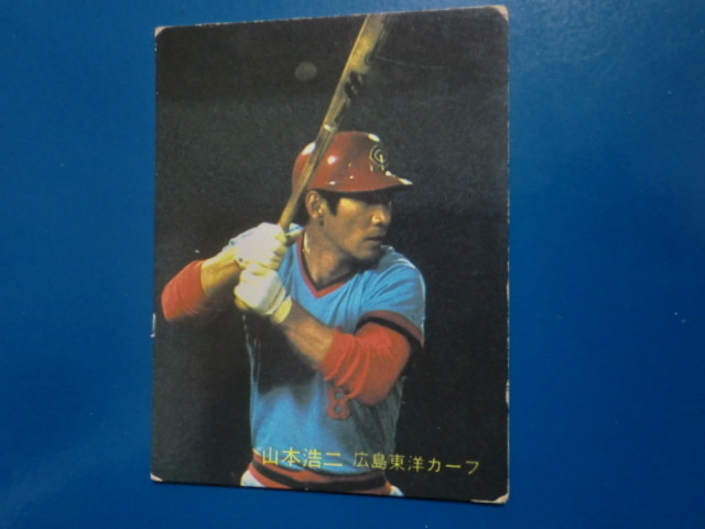 カルビー プロ野球 1982 No.220 山本浩二の画像1