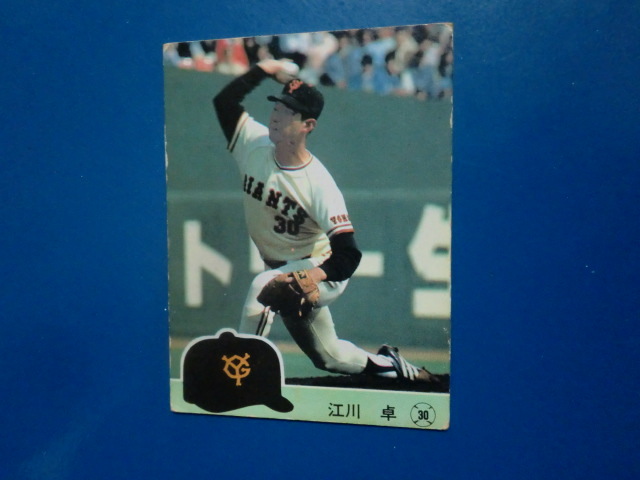 カルビー プロ野球 1984 No.71 江川卓の画像1