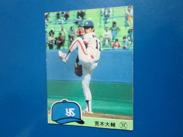 カルビー プロ野球 1984 No.94 荒木大輔の画像1