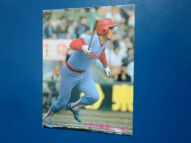 カルビー プロ野球 1985 No.273 小早川毅彦の画像1