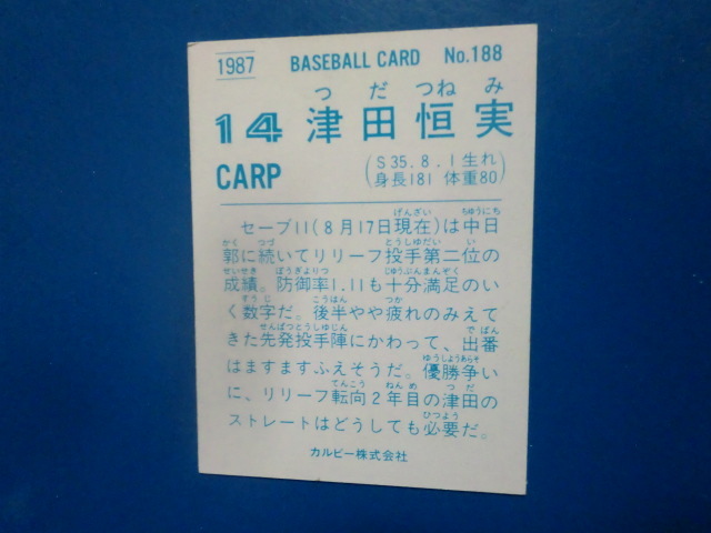 カルビー プロ野球 1987 No.188 津田恒実の画像2