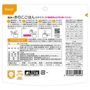 【新品】尾西食品 アルファ米 保存食 きのこごはん 100g×1000個セット 日本災害食認証 非常食 企業備蓄 防災用品 アウトドア_画像3