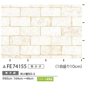 【新品】レンガ調 のり無し壁紙 サンゲツ FE74155 92cm巾 5m巻_画像3