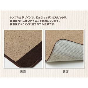 【新品】キッチンマット/台所マット 【無地 ベージュ 約44×120cm】 厚み約7mm 洗える 防滑加工 〔キッチン 台所 店舗〕_画像3