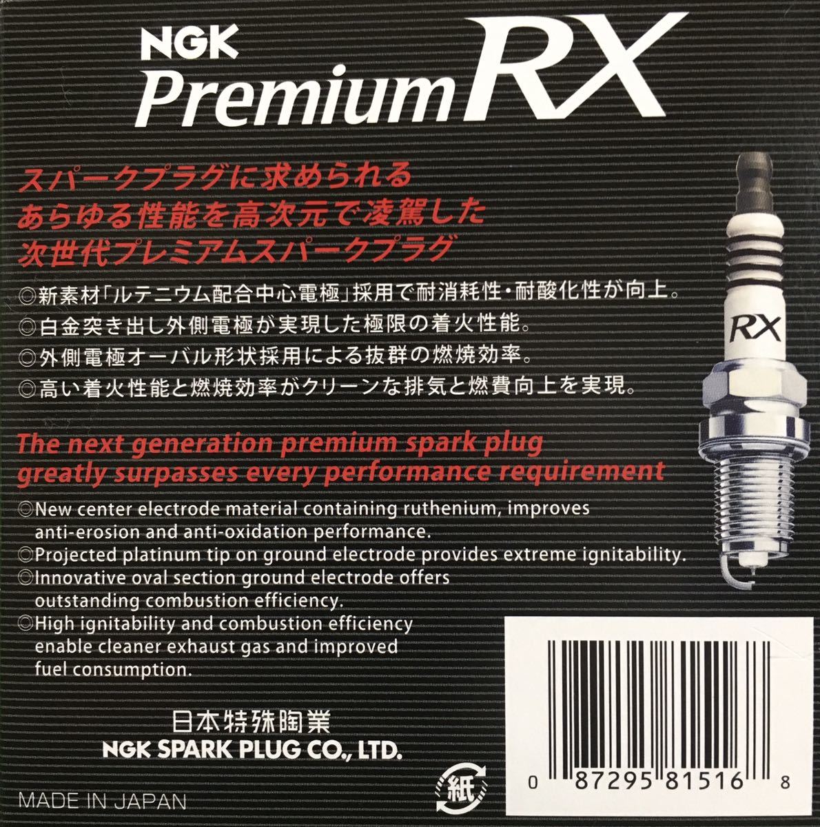 NGK プレミアムRXプラグ　LFR6ARX-11P 4本セット　ハイエース　TRH200系　トヨエース　ハイラックス　2TR-FE_画像4