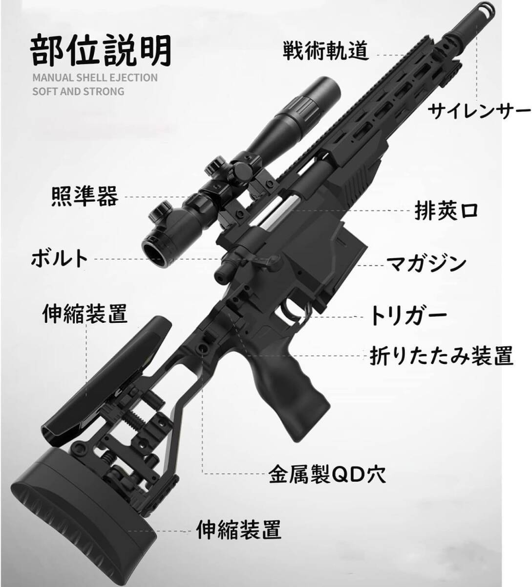 1円 M40A6 狙撃銃風 おもちゃ銃 黒スナイパー ライフル ボルトアクション式 連続 排莢再現 スポンジ弾式 トイガン おもちゃ銃 サバゲーXINP_画像8